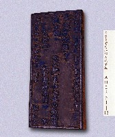 岸裡社圳租完單執照印板藏品圖，第1張